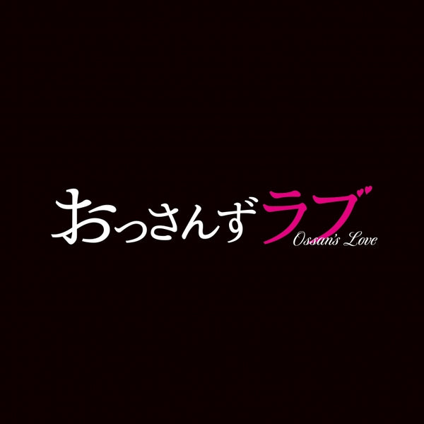 (Soundtrack) Ossan's Love Original Drama Soundtrack Animate International