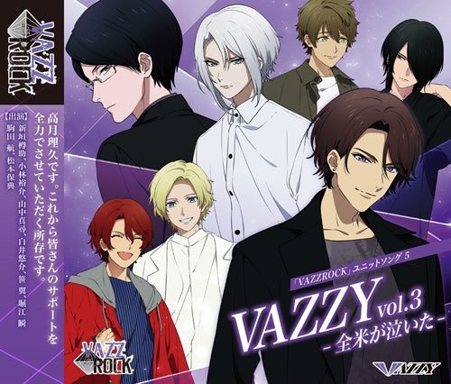 (Character Song) VAZZROCK Unit Song 5 VAZZY vol. 3 - Zenbei Ga Naita Animate International