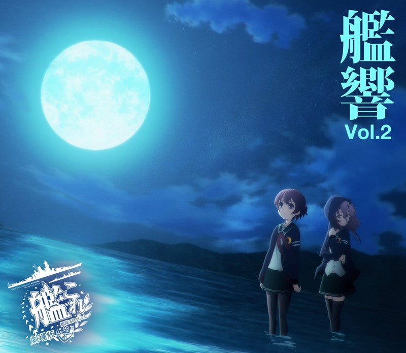 (Soundtrack) "Kan Colle (Movie)" Original Soundtrack "Kankyo" Vol.2 Animate International