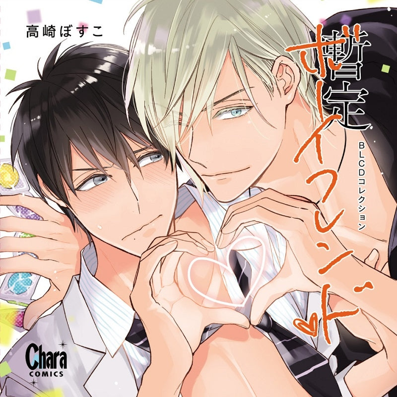(Drama CD) BLCD Collection - Zantei Boyfriend Animate International