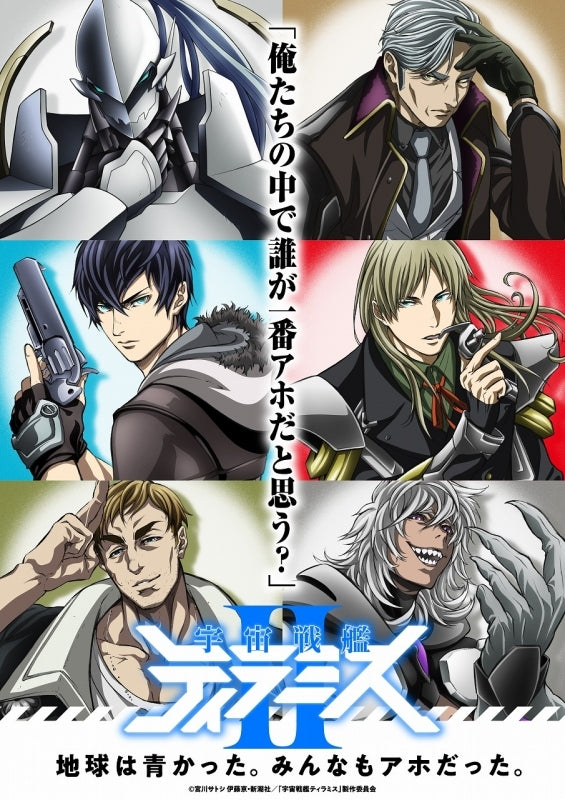 (DVD) Space Battleship Tiramisu II TV Series [Earth Exclusive Complete Edition] Animate International