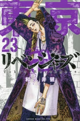 (Comic) Tokyo Revengers Vol. 1–24 [24 Book Set] Animate International