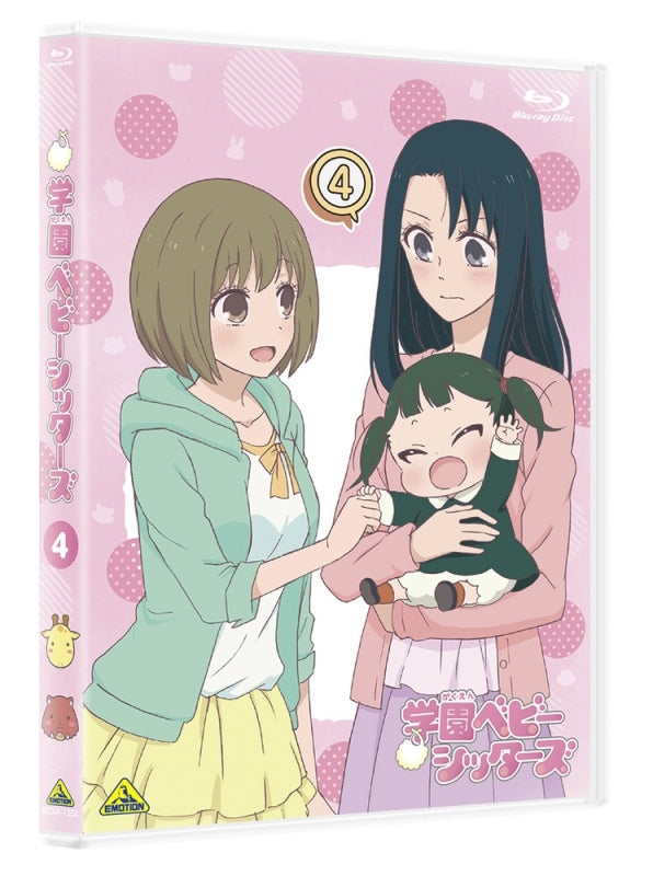 (Blu-ray) School Babysitters TV Series 4 [Special Edition] Animate International