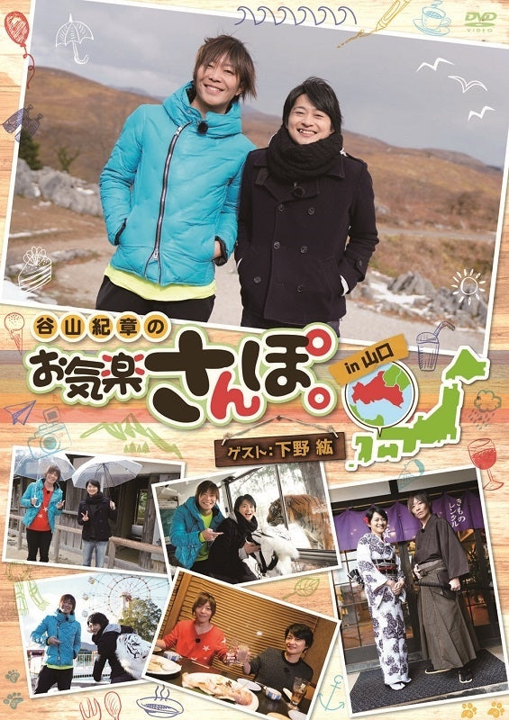 (DVD) Kisho Taniyama's Okiraku Sanpo. in Yamaguchi Animate International