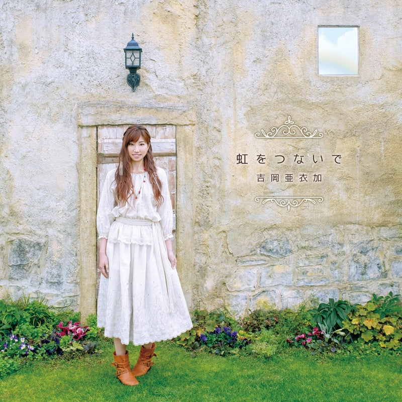 (Album) Niji wo Tsunaide by Aika Yoshioka [Regular Edition] Animate International