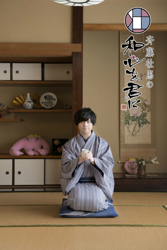 (DVD) Soma Saito no Wagokoro wo Kimi ni 3 [Deluxe Edition] Animate International