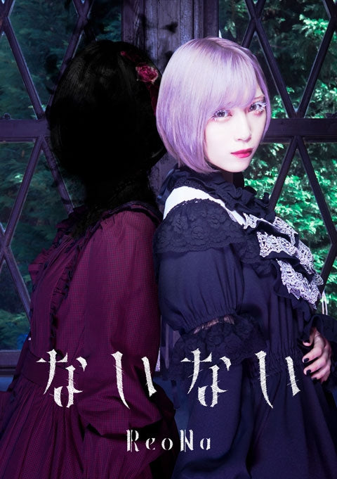 (Theme Song) Shadows House TV Series ED: Nai Nai by ReoNa [First Run Limited Edition]