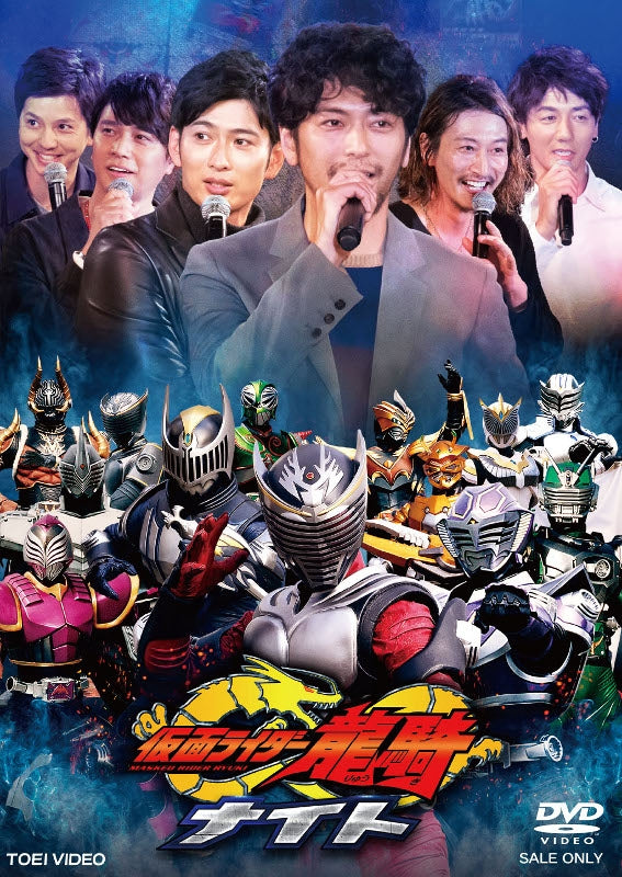 (DVD) Kamen Rider Ryuki Night Event Animate International