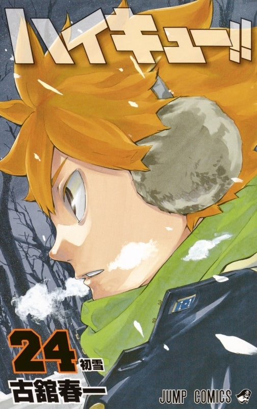 (Comic) Haikyu!! Vol. 1–45 [45 Book Set] Animate International