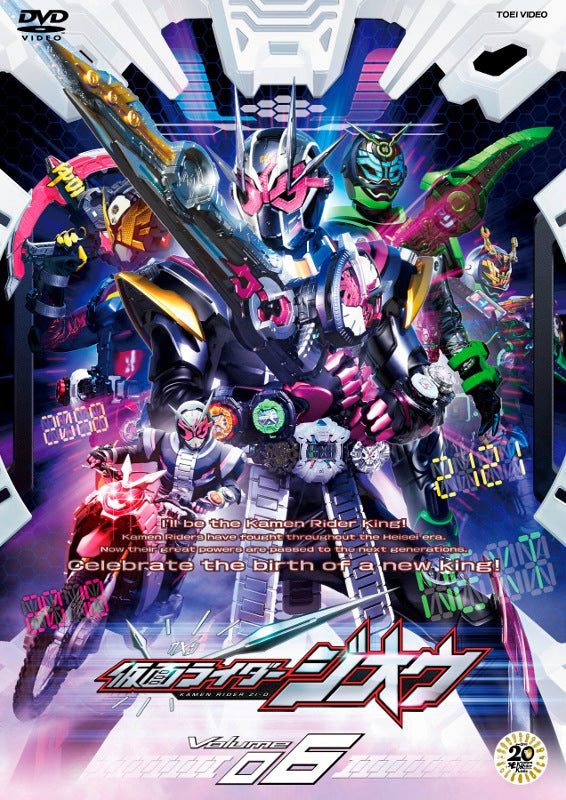 (DVD) Kamen Rider Zi-O TV Series VOL. 6 Animate International