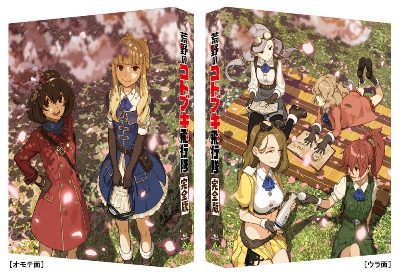 (Blu-ray) The Magnificent Kotobuki Complete Edition (Film) [Deluxe Limited Edition] Animate International