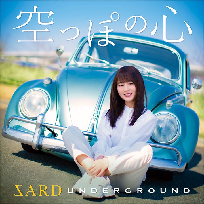 (Theme Song) Detective Conan TV Series ED: Karappo no Kokoro by SARD UNDERGROUND [Regular Edition] - Animate International