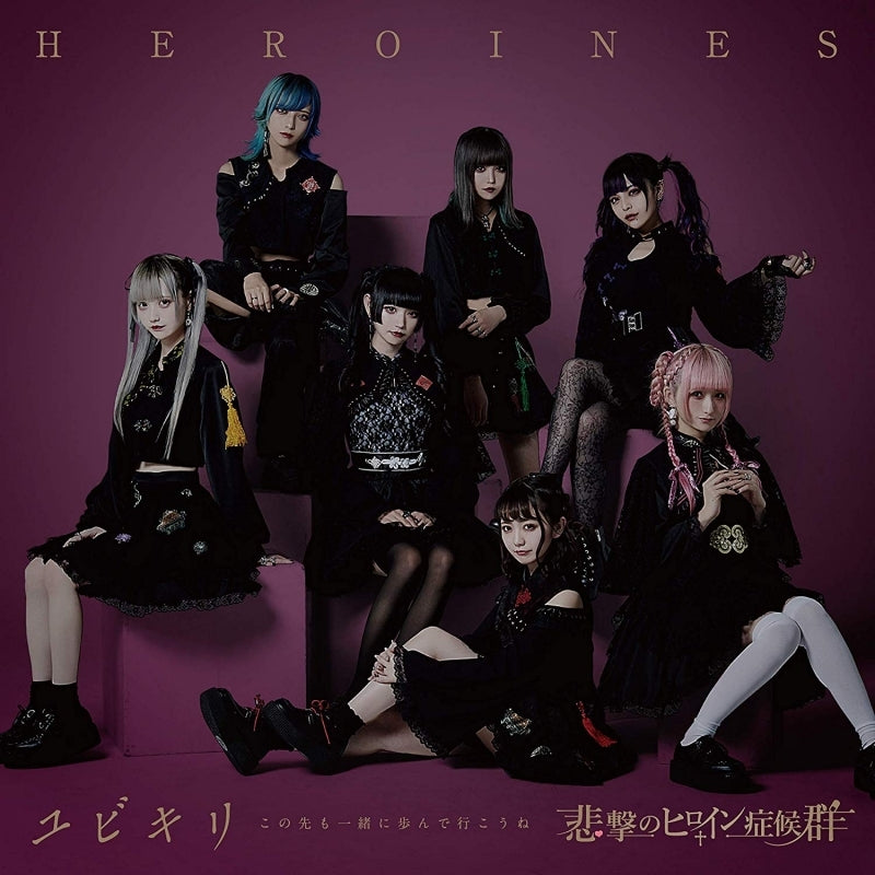 (Album) Yubikiri ~Kono Saki mo Issho ni Ayunde Ikou ne ~ by HEROINES [Higeki no Heroine Syndrome Edition] Animate International