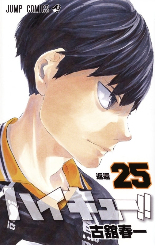 (Comic) Haikyu!! Vol. 1–45 [45 Book Set] Animate International