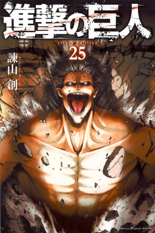 (Comic) Attack on Titan [34 Book Set] Animate International