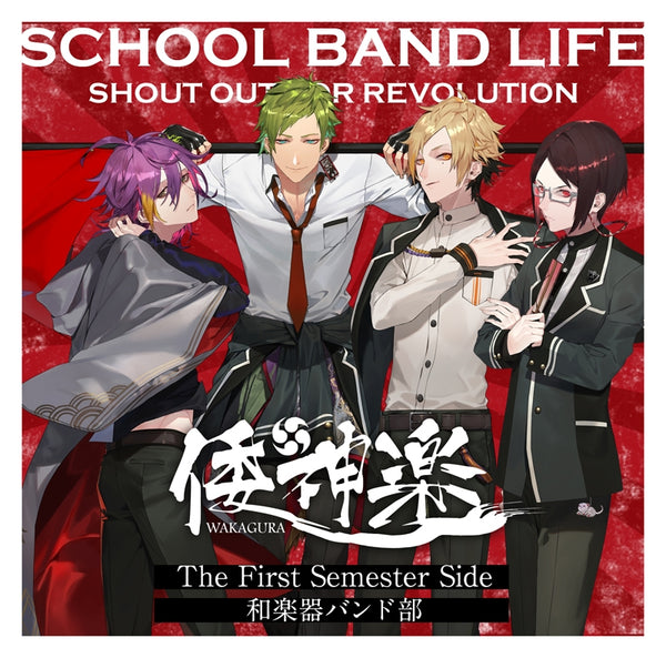 (Drama CD) School Band Life - The First Semester Side: Traditional Japanese Music Club/Wakagura Animate International