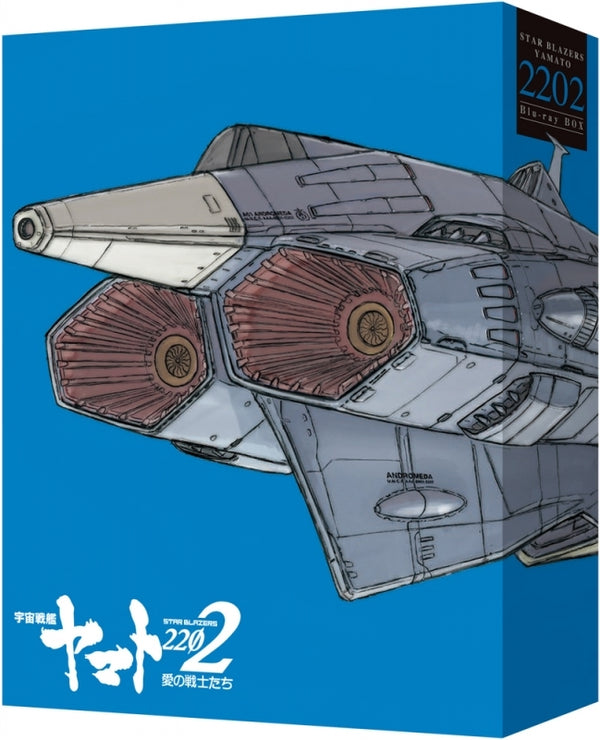 (Blu-ray) Star Blazers: Space Battleship Yamato 2202 (Film) Blu-ray BOX [Deluxe Limited Edition] - Animate International