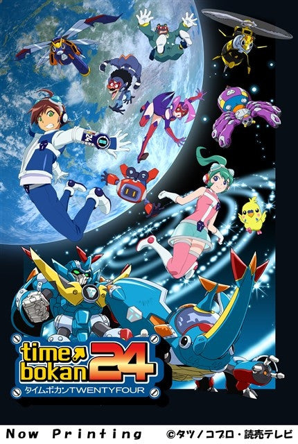 (Blu-ray) Time Bokan 24 TV Series Blu-ray Box 1 Animate International
