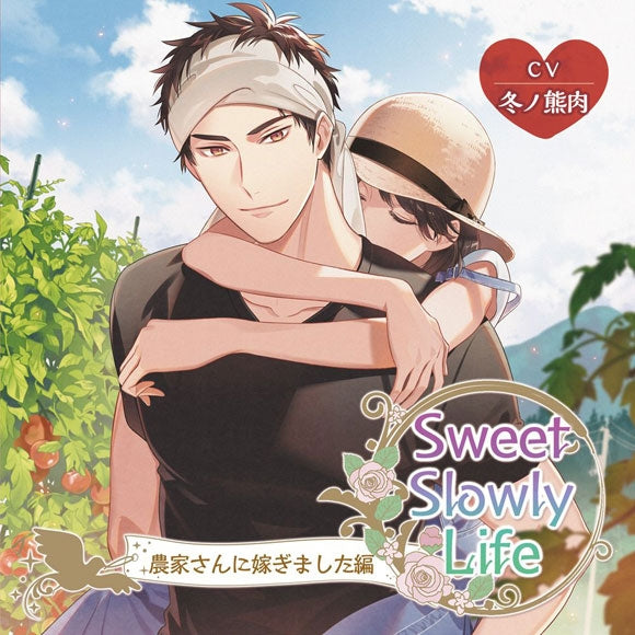 (Drama CD) Sweet Slowly Life: I Married a Farmer (Sweet Slowly Life Nouka-San ni Totsugimashita Hen) (CV. Fuyuno Kumaniku)