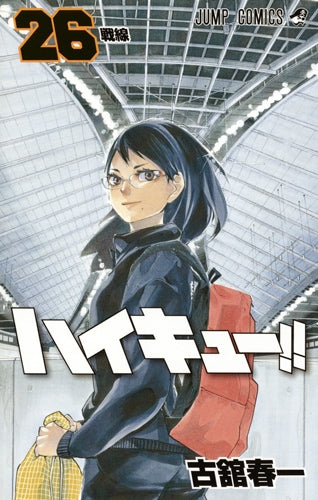 (Comic) Haikyu!! Vol. 1–45 [45 Book Set] Animate International