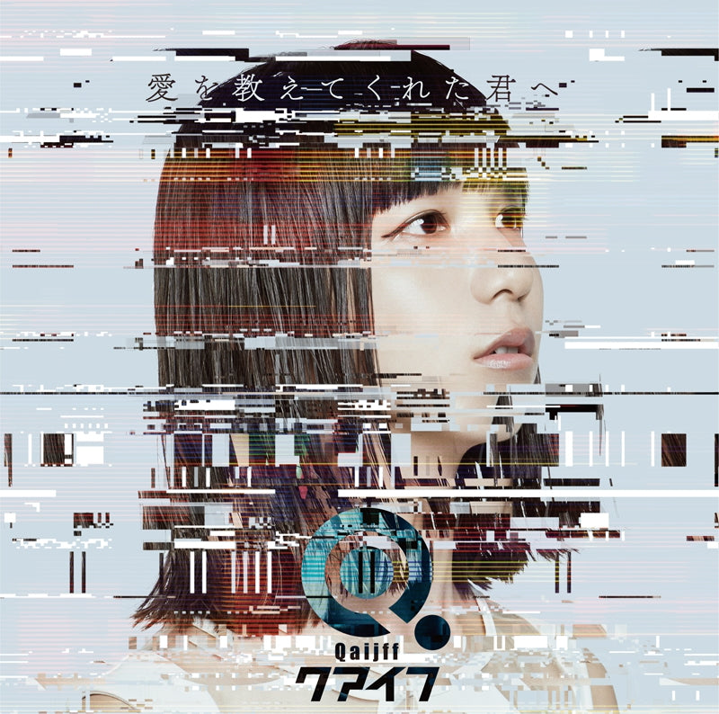 (Theme Song) Inuyashiki TV Series ED: Ai wo oshietekureta Kimi he by Qaijff [Regular Edition] Animate International