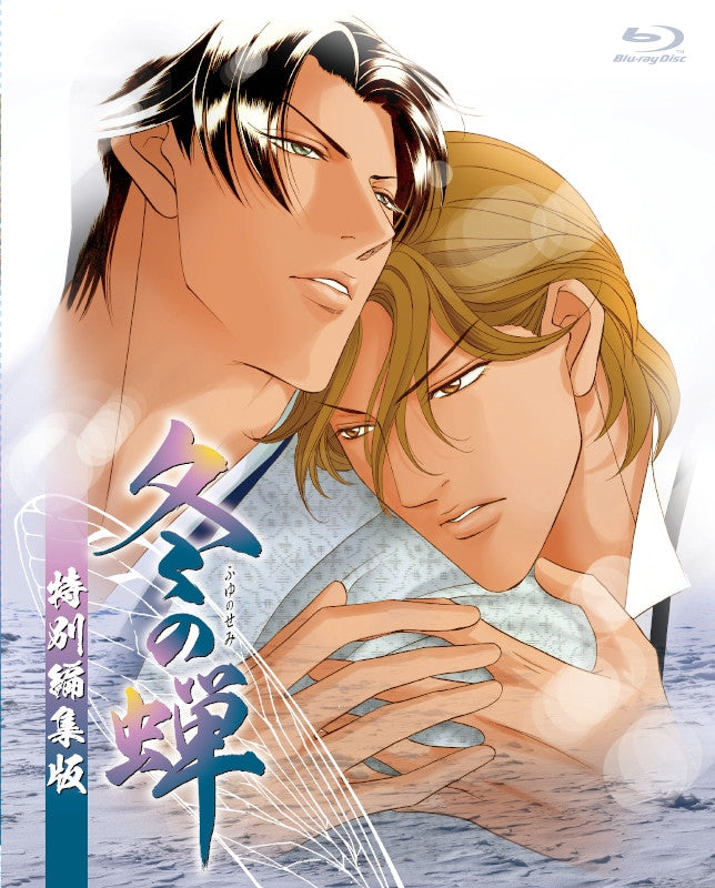 (Blu-ray) Winter Cicada (Fuyu no Semi) OVA [Specia Cut Edition] Animate International