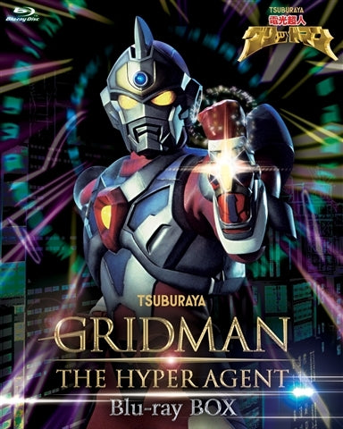 (Blu-ray) Denkou Choujin Gridman TV Series Blu-ray BOX Animate International