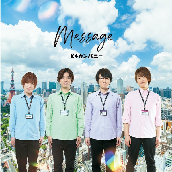 (Album) Message 1st Album by K4company Animate International