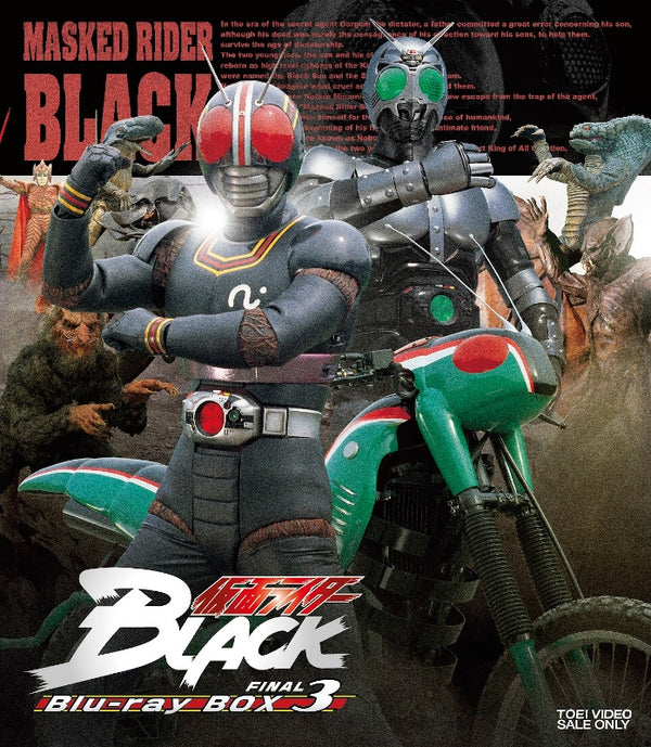 (Blu-ray) Kamen Rider BLACK TV Series Blu-ray BOX 3 - Animate International
