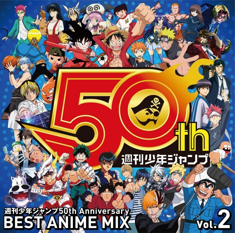 (Album) Weekly Shonen Jump 50th Anniversary BEST ANIME MIX vol.2 Animate International