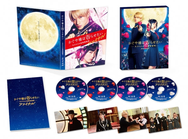 (DVD) Kaguya-sama: Love Is War the Movie Final [Deluxe Edition] - Animate International