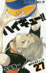 (Comic) Haikyu!! Vol. 1–45 [45 Book Set] Animate International