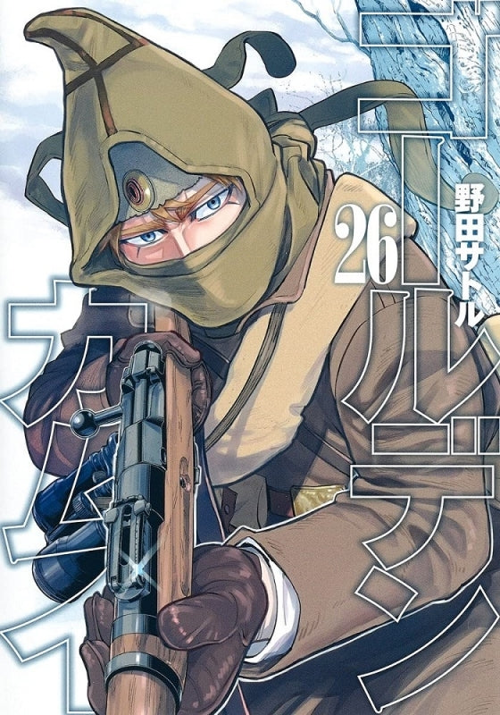 [t](Book - Comic) Golden Kamuy [31 Book Set]{Finished Series}