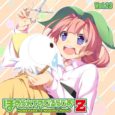 (DJCD) Homerarete Nobiru Radio Z Radio CD Vol. 23 [CD+CD-ROM] Animate International