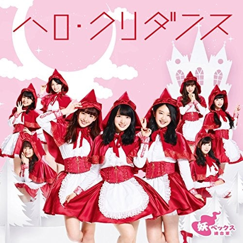 (Theme Song) Yo-kai Watch TV Series ED: Harokuri Dance by You Bekkusu Allied forces SUPER☆GiRLS ver. With DVD Animate International
