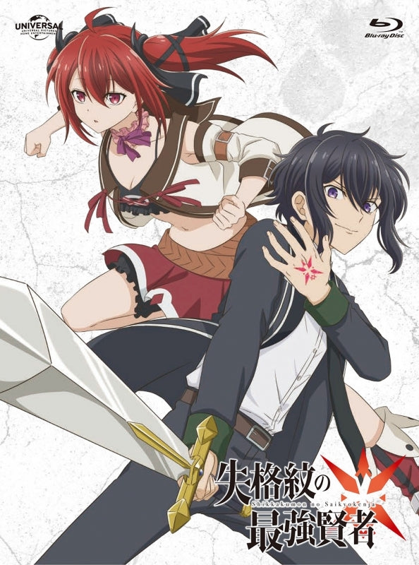 (Blu-ray) The Strongest Sage With the Weakest Crest TV Series Part 2 - Animate International
