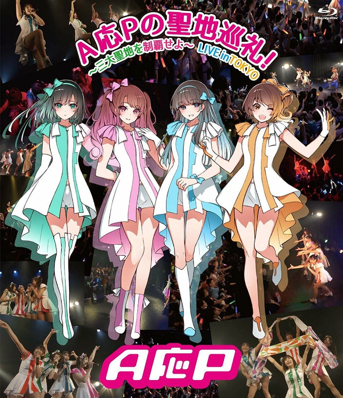 (Blu-ray) AOP Seichi Junrei! - Sandai Seichi Wo Seihaseyo - LIVE in TOKYO Animate International