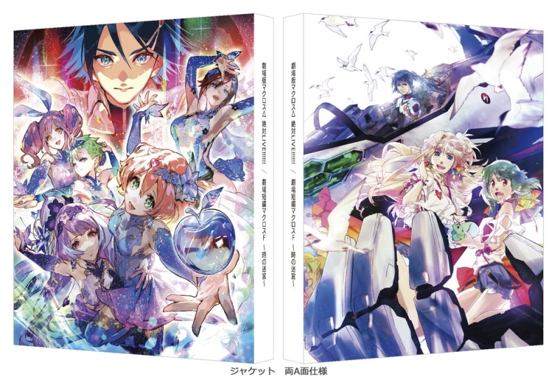 (DVD) Macross Delta the Movie: Zetai LIVE!!!!!! / Short Film MACROSS F - Labyrinth of Time [Deluxe Limited Edition]