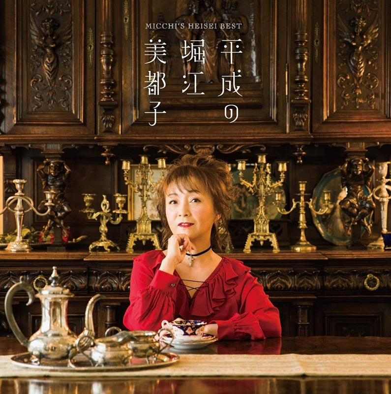 (Album) Heisei no Mitsuko Horie by Mitsuko Horie Animate International