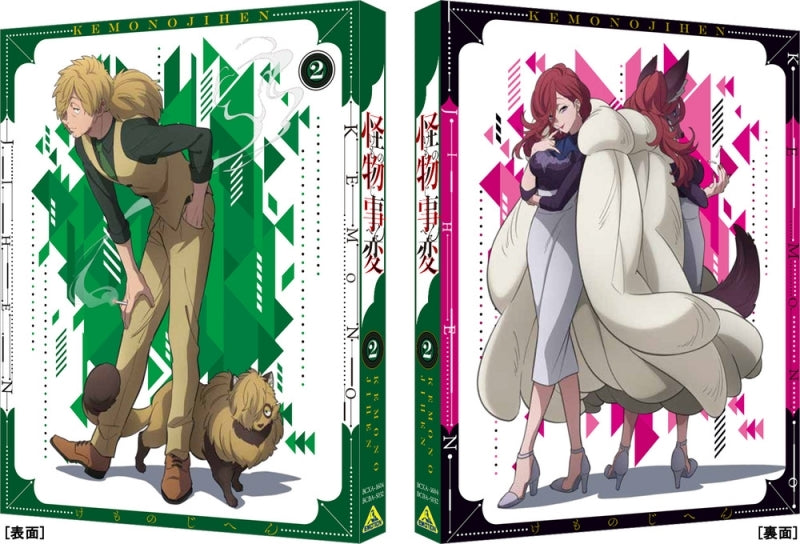 (Blu-ray) Kemono Jihen TV Series Vol. 2 [Deluxe Limited Edition] - Animate International
