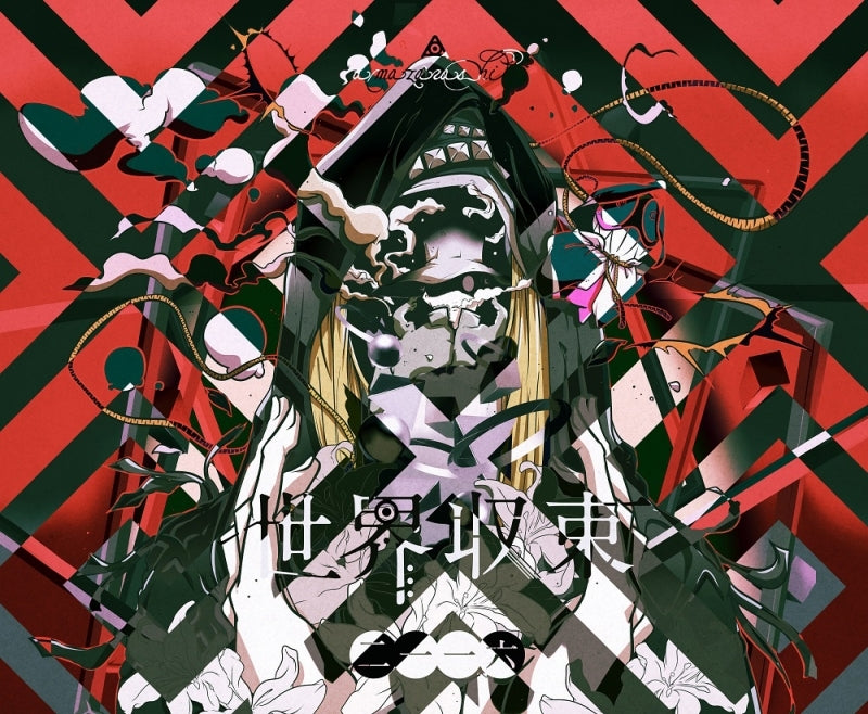 (Album) Sekai Shusoku 2116 by Amazarashi [Regular Edition] Animate International
