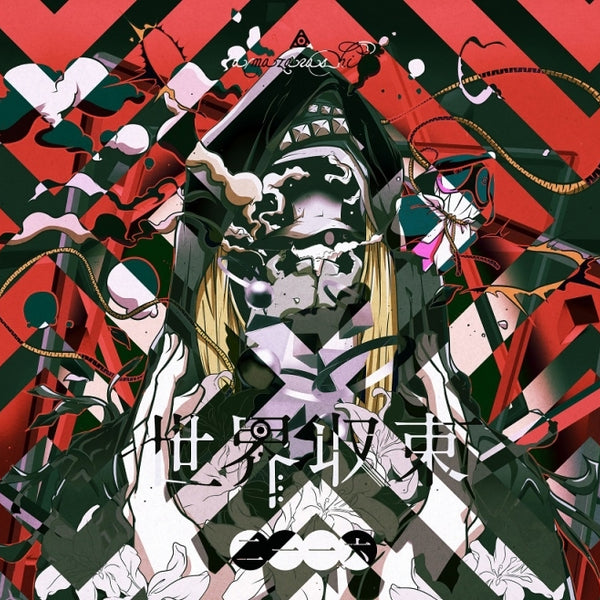animate】(Album) Sekai Shusoku 2116 by Amazarashi [Regular Edition