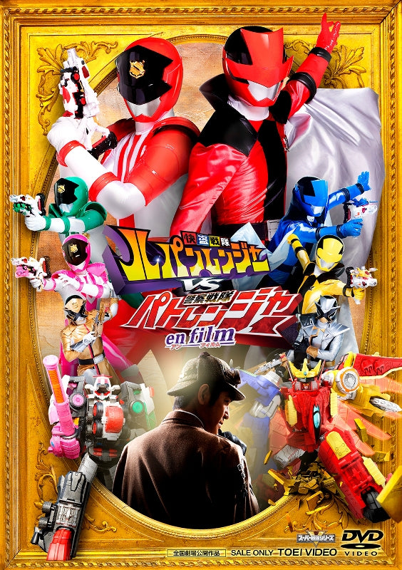 (DVD) Kaitou Sentai Lupinranger VS Keisatsu Sentai Patranger en film - Animate International