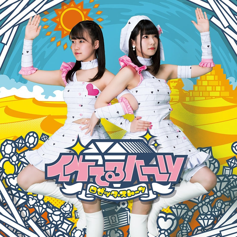 (Theme Song) How to Keep a Mummy TV Series Series ED: Rosetta Stone by Iketeru Hearts [Regular Edition A] Animate International