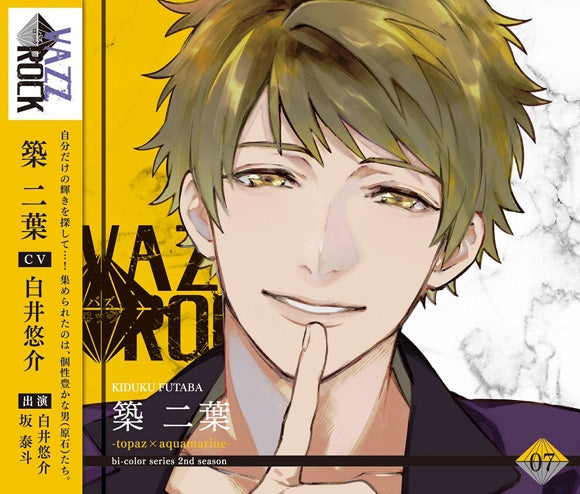 (Character Song) VAZZROCK bi-color Series 2nd Season Vol. 7 -topaz x aquamarine- by Futaba Kizuku Animate International