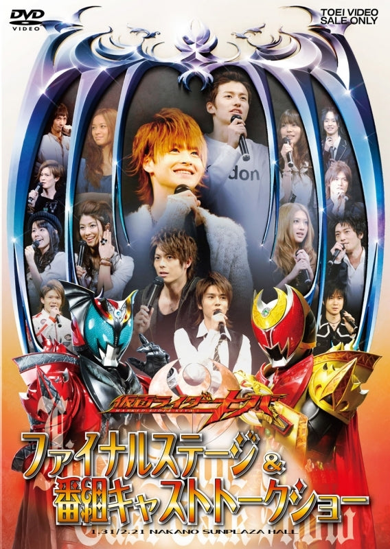 (DVD) Kamen Rider Kiva Final Stage & TV Program Cast Talk Show Event Animate International
