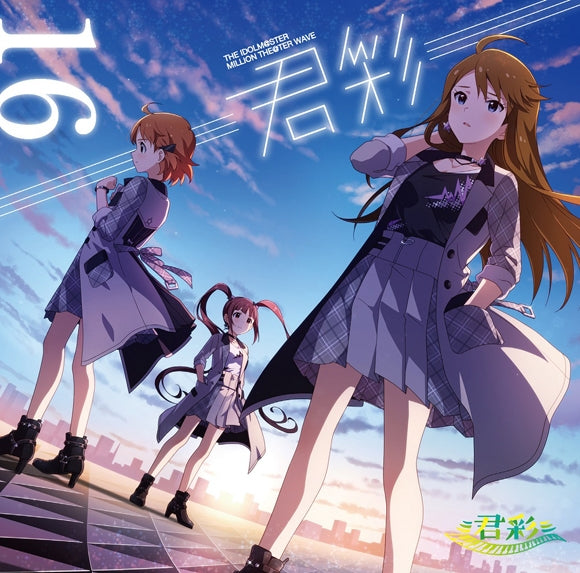 (Character Song) THE IDOLM@STER MILLION THE@TER WAVE 16 ≡Kimidori≡ Animate International