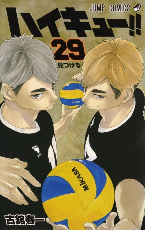 (Comic) Haikyu!! Vol. 1–45 [45 Book Set] Animate International