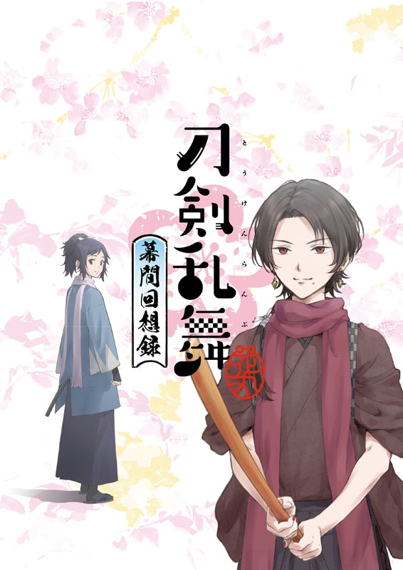 (Blu-ray) Touken Ranbu: Hanamaru Highlights Movie - Makuai Kaisouroku Animate International