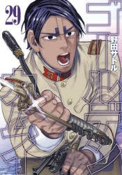 [t](Book - Comic) Golden Kamuy [31 Book Set]{Finished Series}